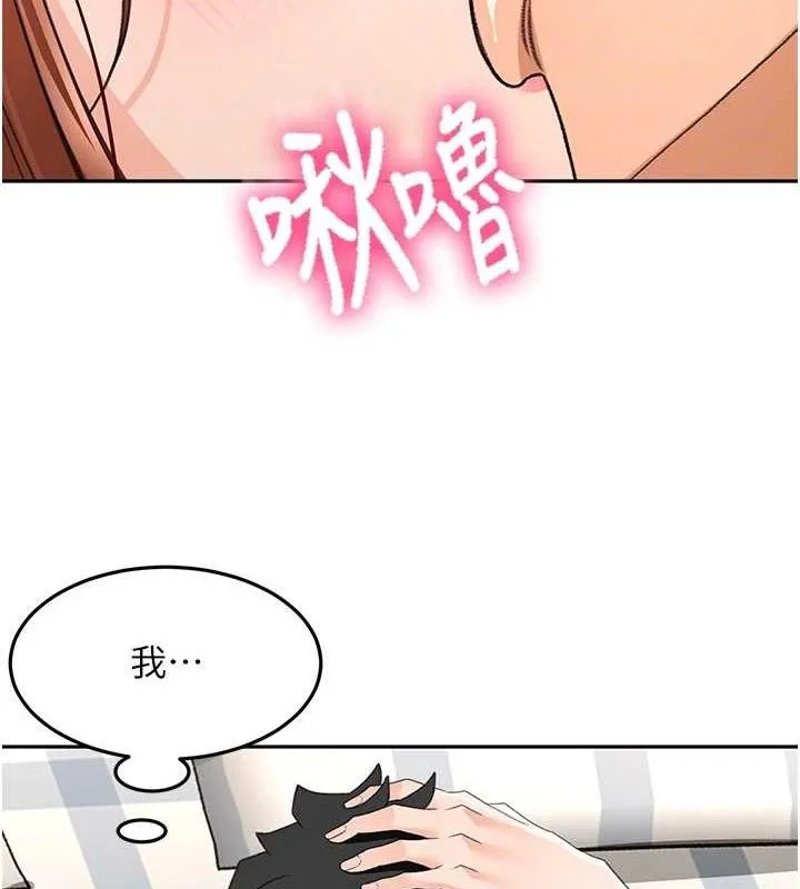 顶加套房的春天 第22話-愧疚的獻身 第80页