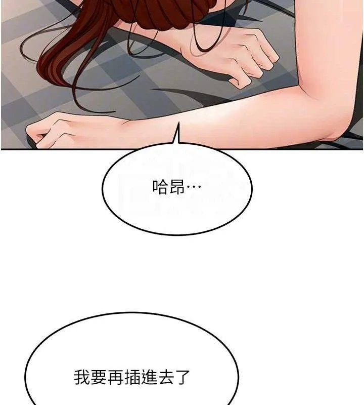 顶加套房的春天 第22話-愧疚的獻身 第46页
