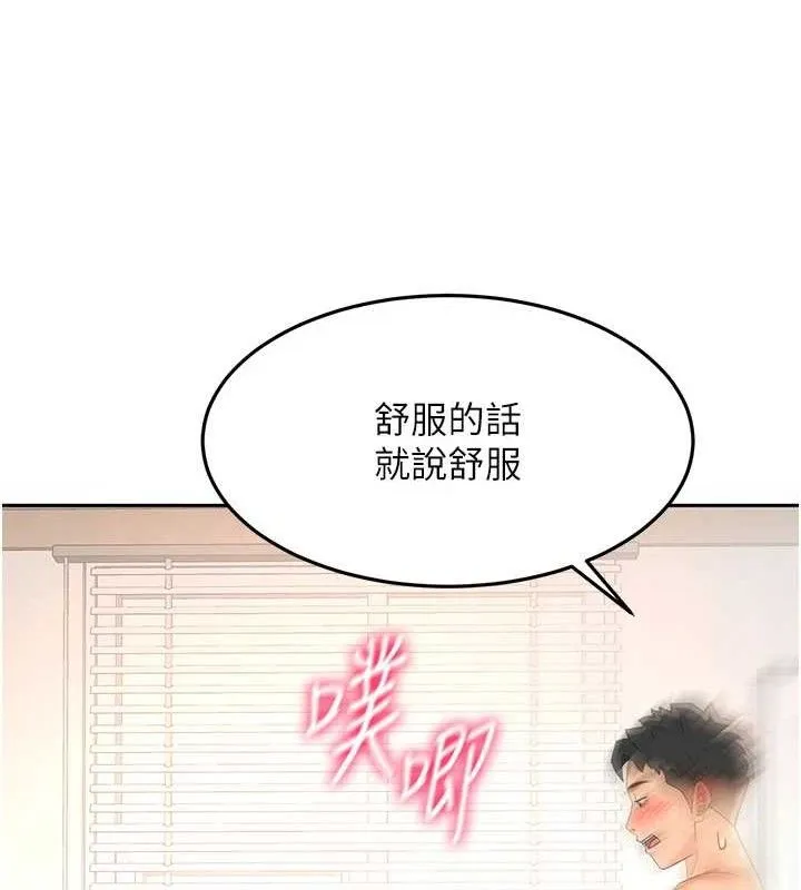 顶加套房的春天 第22話-愧疚的獻身 第55页