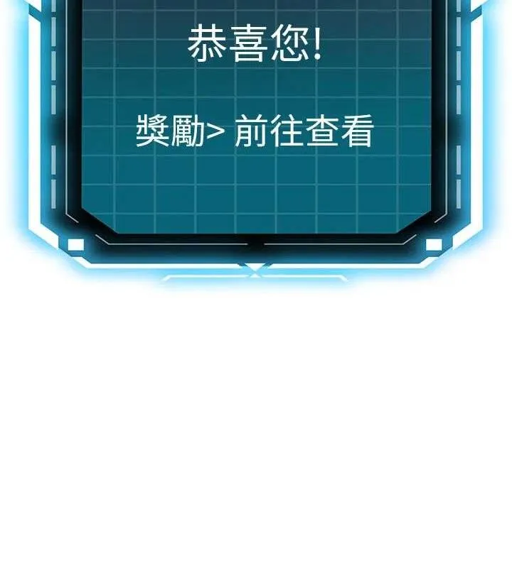 顶加套房的春天 第22話-愧疚的獻身 第155页