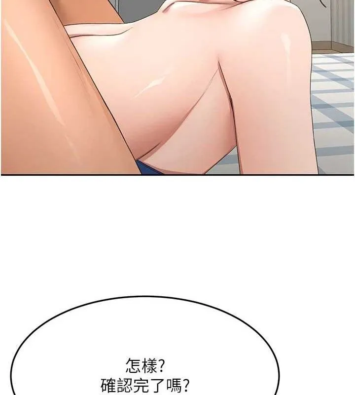 顶加套房的春天 第22話-愧疚的獻身 第25页