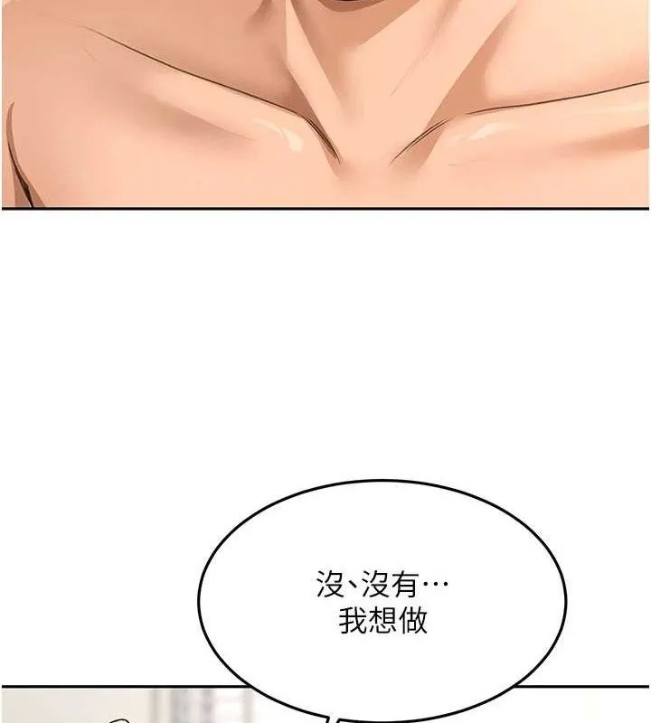 顶加套房的春天 第22話-愧疚的獻身 第89页