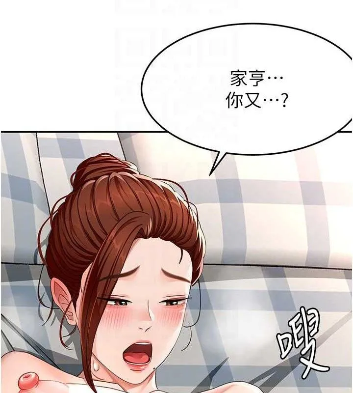 顶加套房的春天 第22話-愧疚的獻身 第85页
