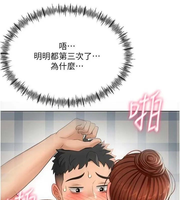 顶加套房的春天 第22話-愧疚的獻身 第100页