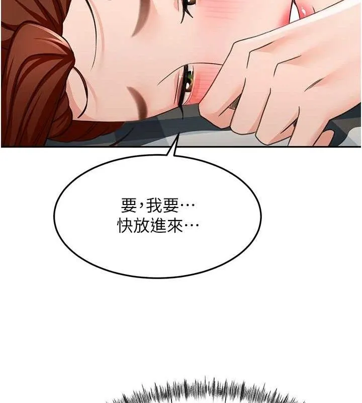 顶加套房的春天 第22話-愧疚的獻身 第50页