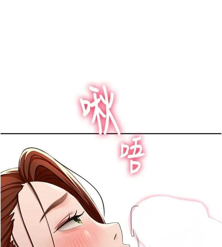 顶加套房的春天 第22話-愧疚的獻身 第15页