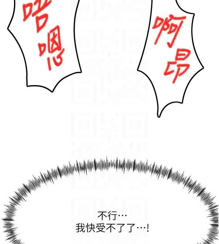 顶加套房的春天 第22話-愧疚的獻身 第104页