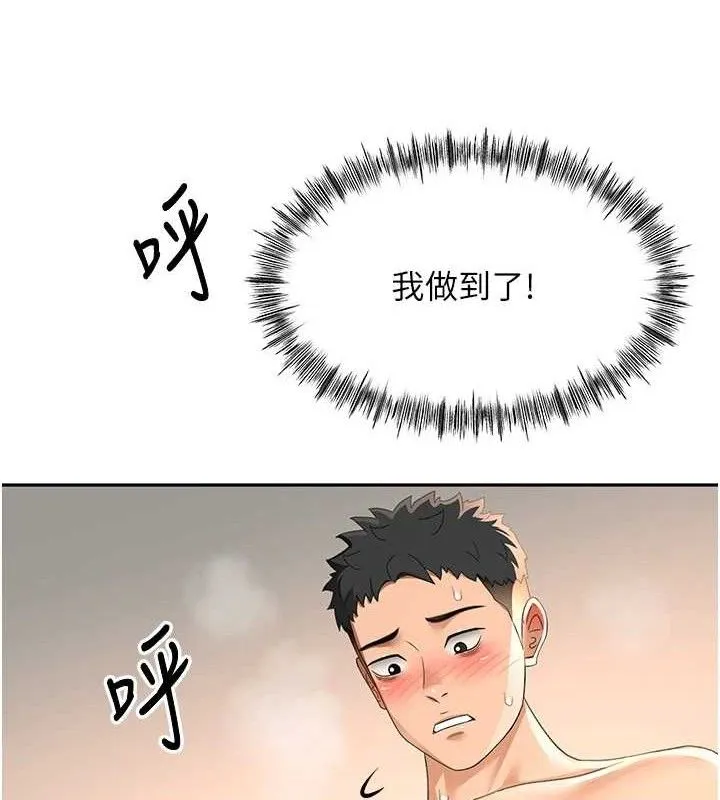 顶加套房的春天 第22話-愧疚的獻身 第132页