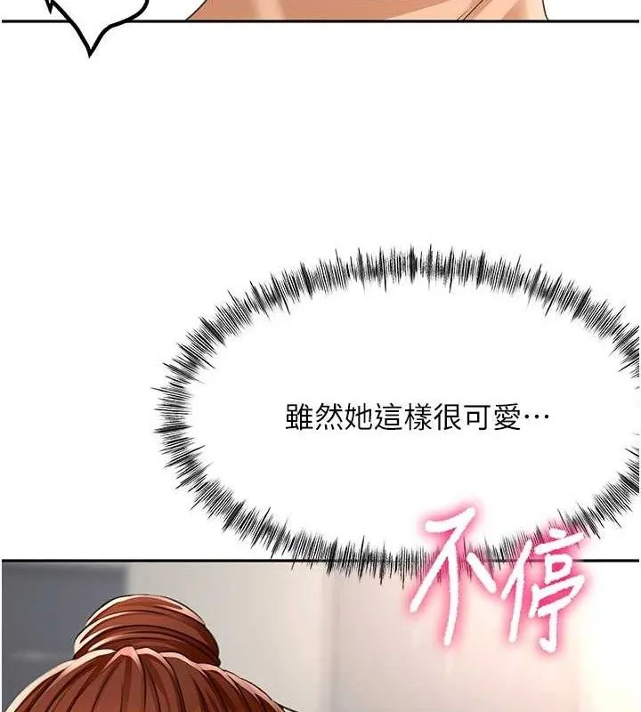 顶加套房的春天 第22話-愧疚的獻身 第141页