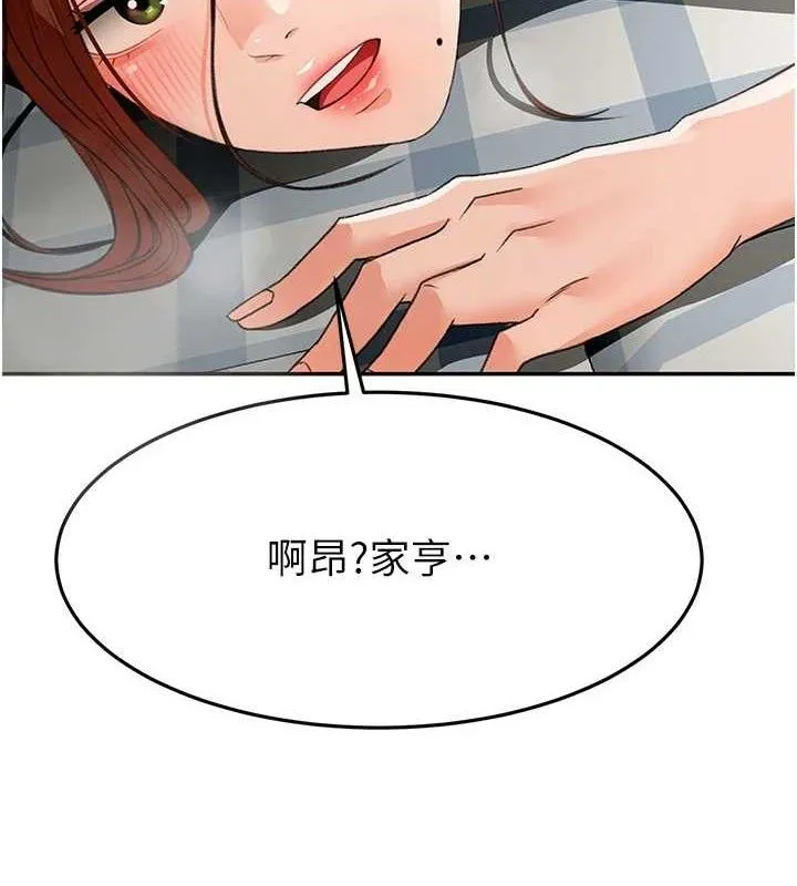 顶加套房的春天 第22話-愧疚的獻身 第39页