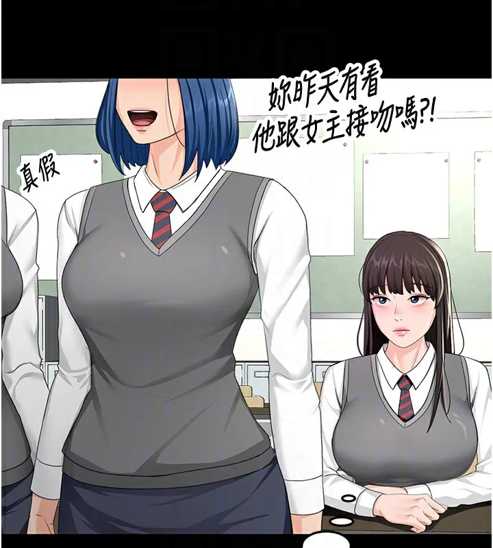 顶加套房的春天 第23話-有其母必有其女 第82页