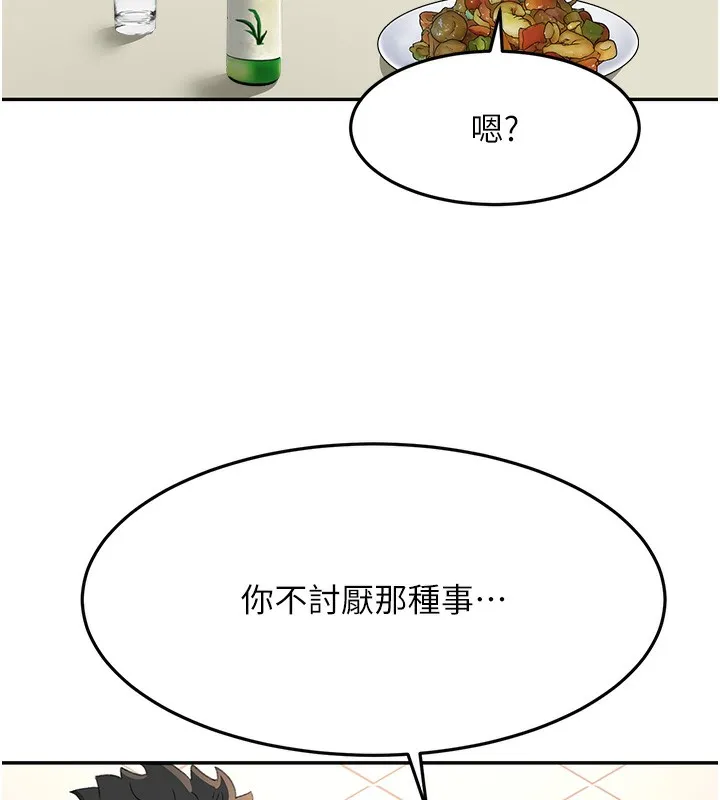 顶加套房的春天 第23話-有其母必有其女 第150页