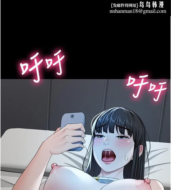 顶加套房的春天 第23話-有其母必有其女 第87页