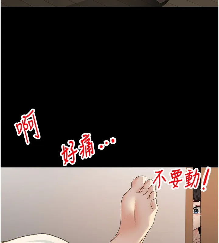 顶加套房的春天 第23話-有其母必有其女 第64页