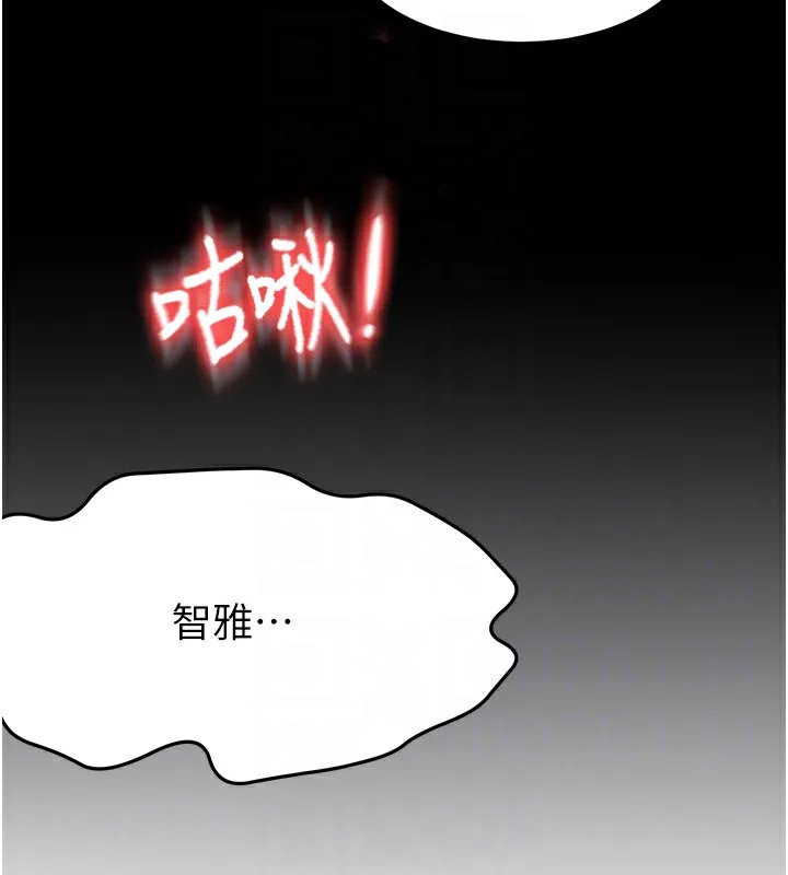 顶加套房的春天 第23話-有其母必有其女 第95页