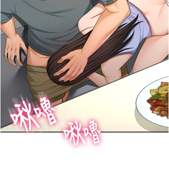 顶加套房的春天 第23話-有其母必有其女 第171页