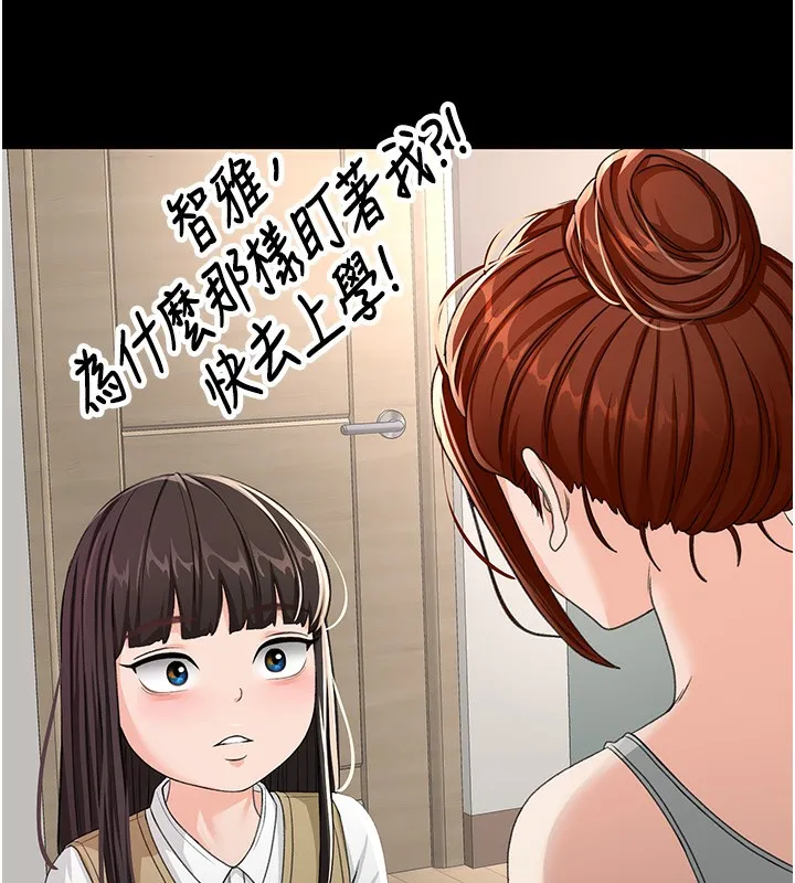 顶加套房的春天 第23話-有其母必有其女 第69页