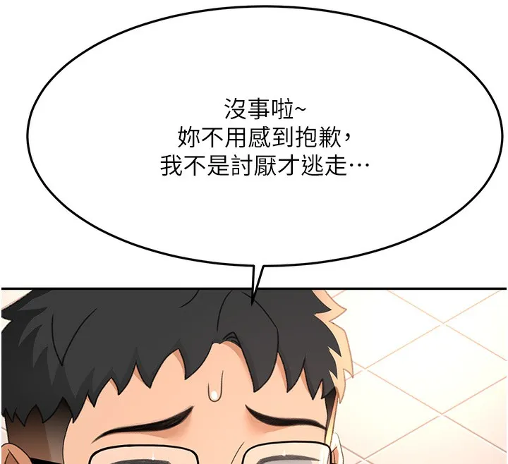 顶加套房的春天 第23話-有其母必有其女 第145页