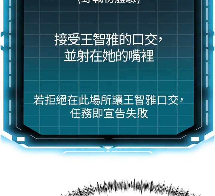 顶加套房的春天 第23話-有其母必有其女 第166页