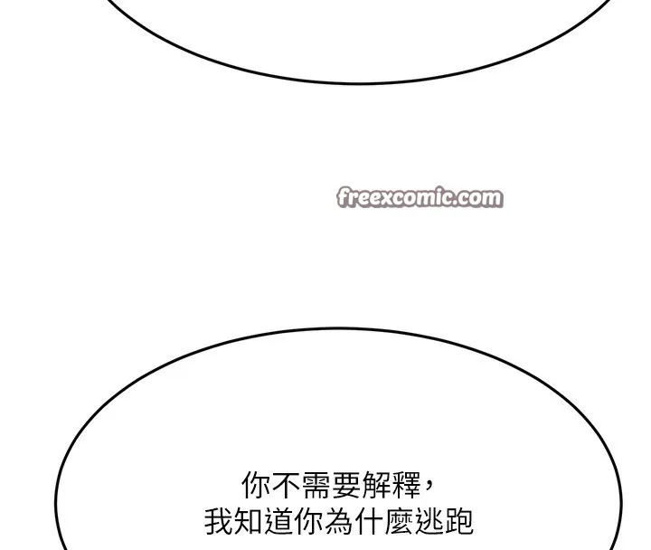 顶加套房的春天 第23話-有其母必有其女 第42页