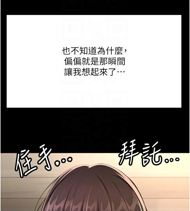 顶加套房的春天 第23話-有其母必有其女 第75页