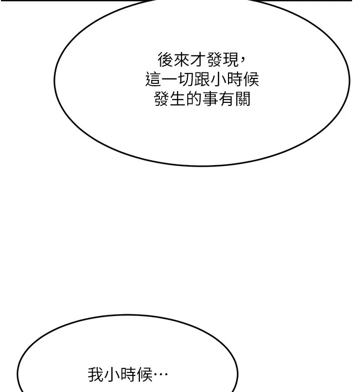 顶加套房的春天 第23話-有其母必有其女 第58页