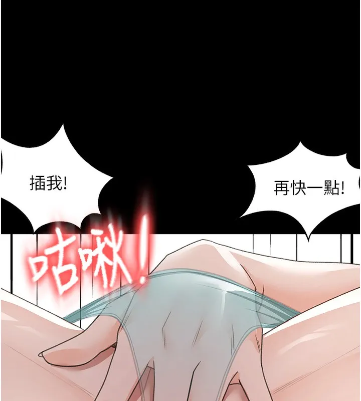 顶加套房的春天 第23話-有其母必有其女 第93页