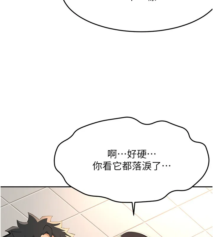 顶加套房的春天 第23話-有其母必有其女 第159页