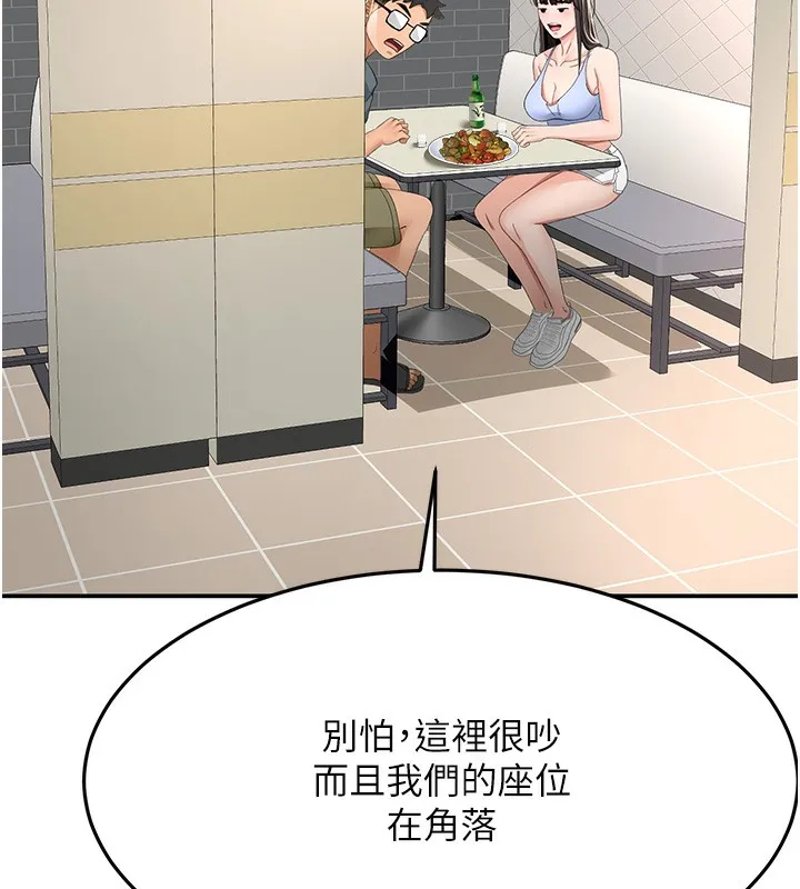 顶加套房的春天 第23話-有其母必有其女 第41页