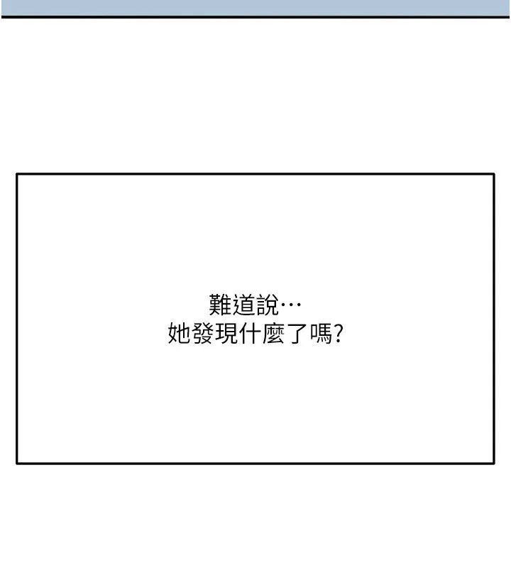 顶加套房的春天 第23話-有其母必有其女 第35页