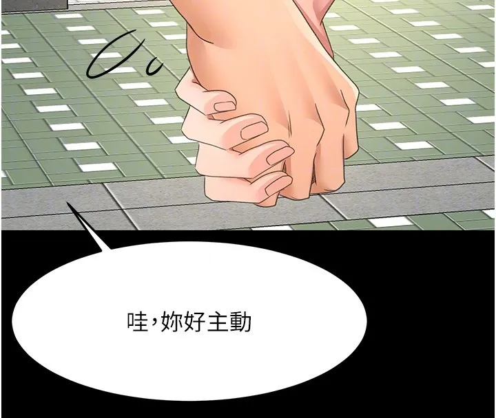 顶加套房的春天 第23話-有其母必有其女 第106页