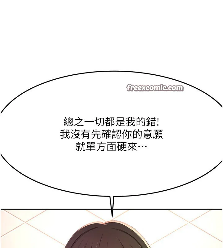 顶加套房的春天 第23話-有其母必有其女 第140页