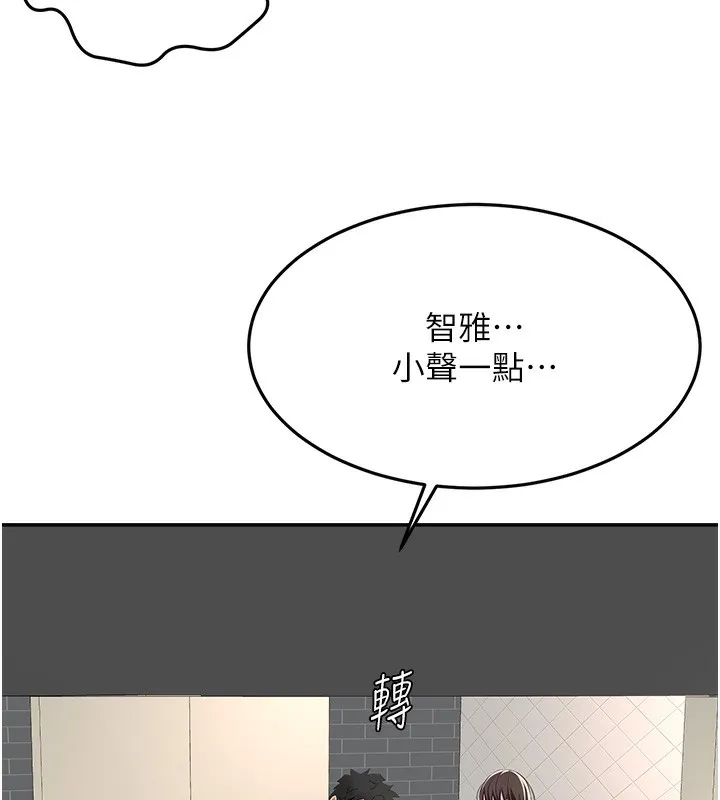 顶加套房的春天 第23話-有其母必有其女 第40页
