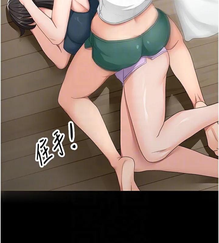 顶加套房的春天 第23話-有其母必有其女 第74页