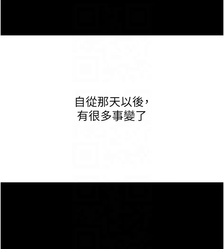 顶加套房的春天 第23話-有其母必有其女 第81页