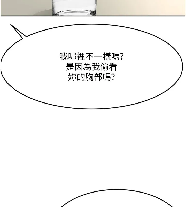 顶加套房的春天 第23話-有其母必有其女 第135页