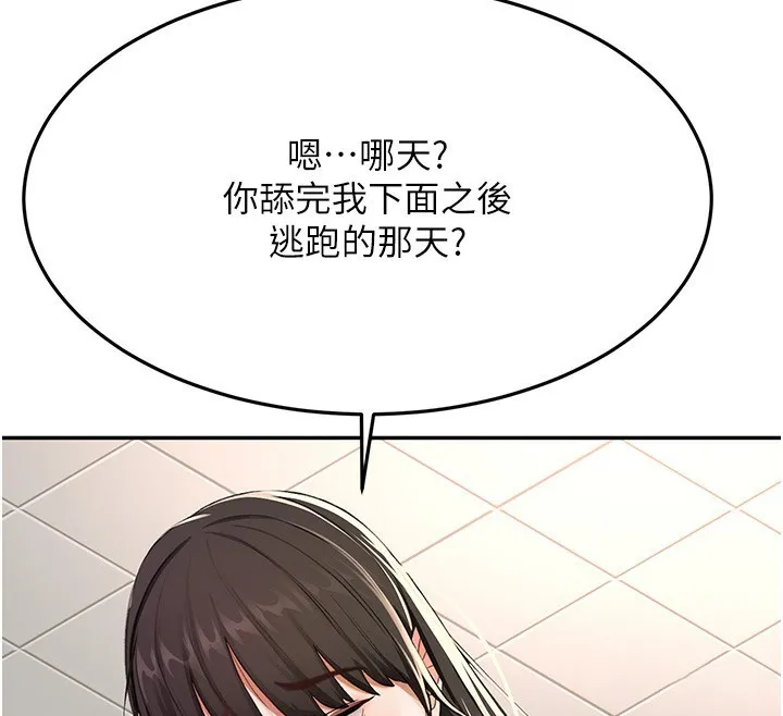 顶加套房的春天 第23話-有其母必有其女 第38页