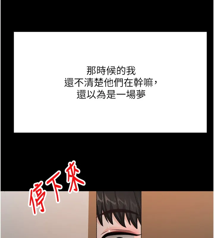 顶加套房的春天 第23話-有其母必有其女 第66页