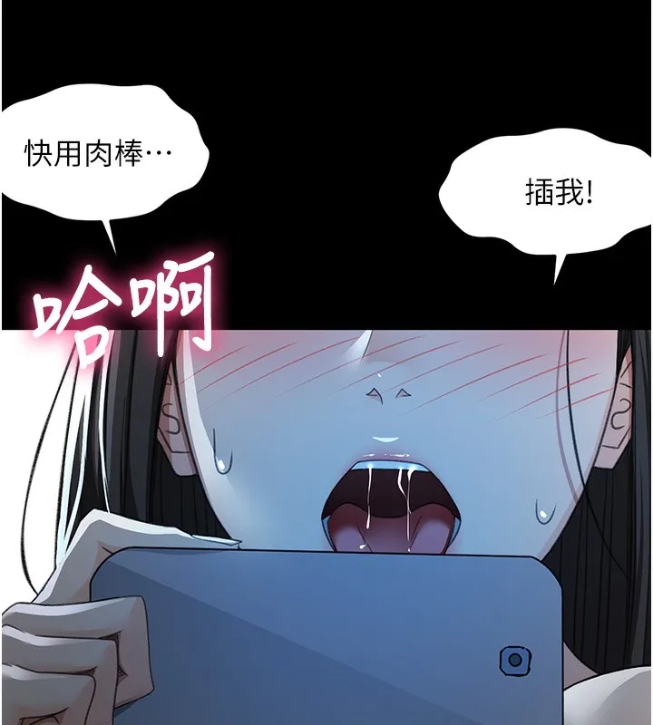 顶加套房的春天 第23話-有其母必有其女 第91页