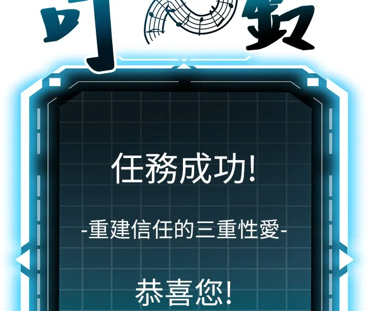 顶加套房的春天 第23話-有其母必有其女 第18页