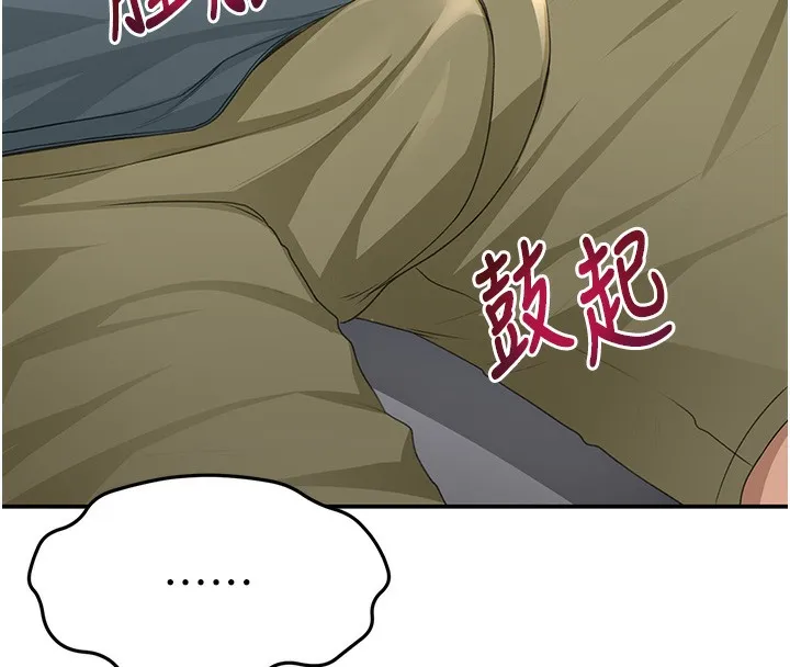 顶加套房的春天 第23話-有其母必有其女 第153页