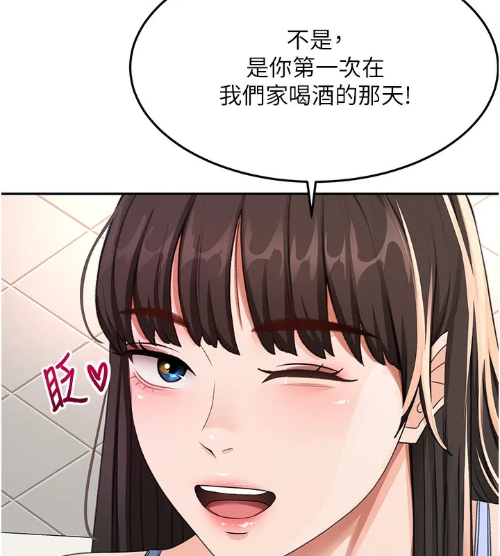 顶加套房的春天 第23話-有其母必有其女 第136页