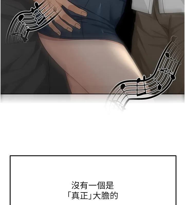 顶加套房的春天 第23話-有其母必有其女 第122页