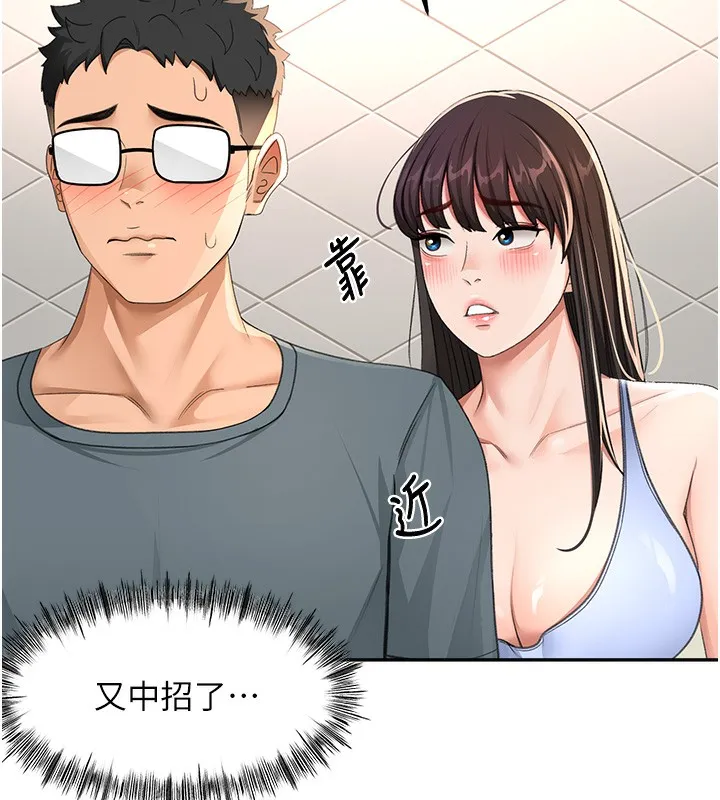 顶加套房的春天 第23話-有其母必有其女 第151页