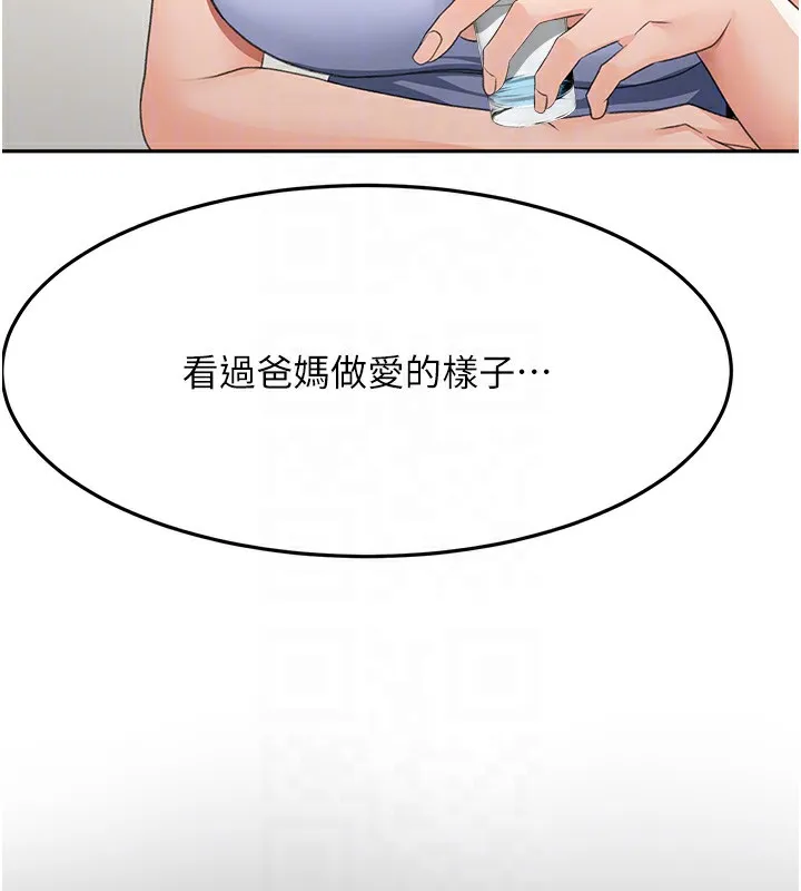 顶加套房的春天 第23話-有其母必有其女 第60页