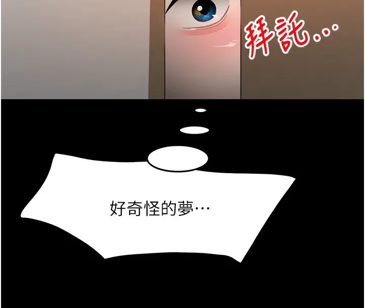 顶加套房的春天 第23話-有其母必有其女 第67页