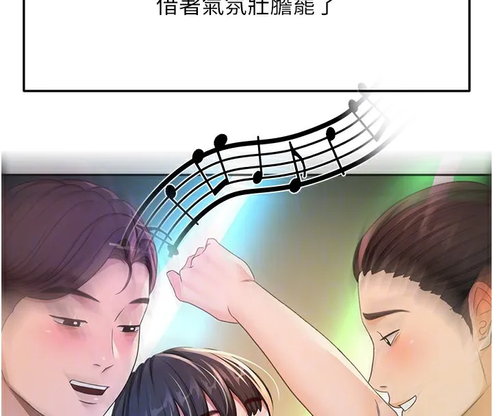 顶加套房的春天 第23話-有其母必有其女 第120页