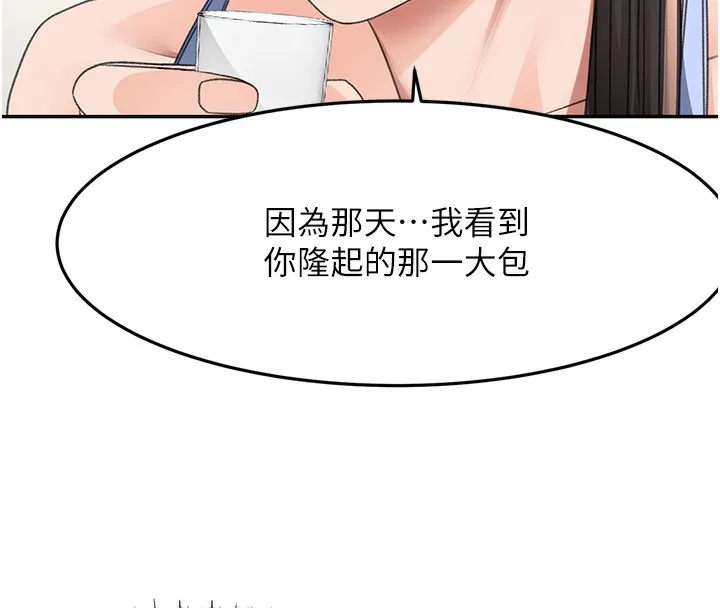 顶加套房的春天 第23話-有其母必有其女 第137页