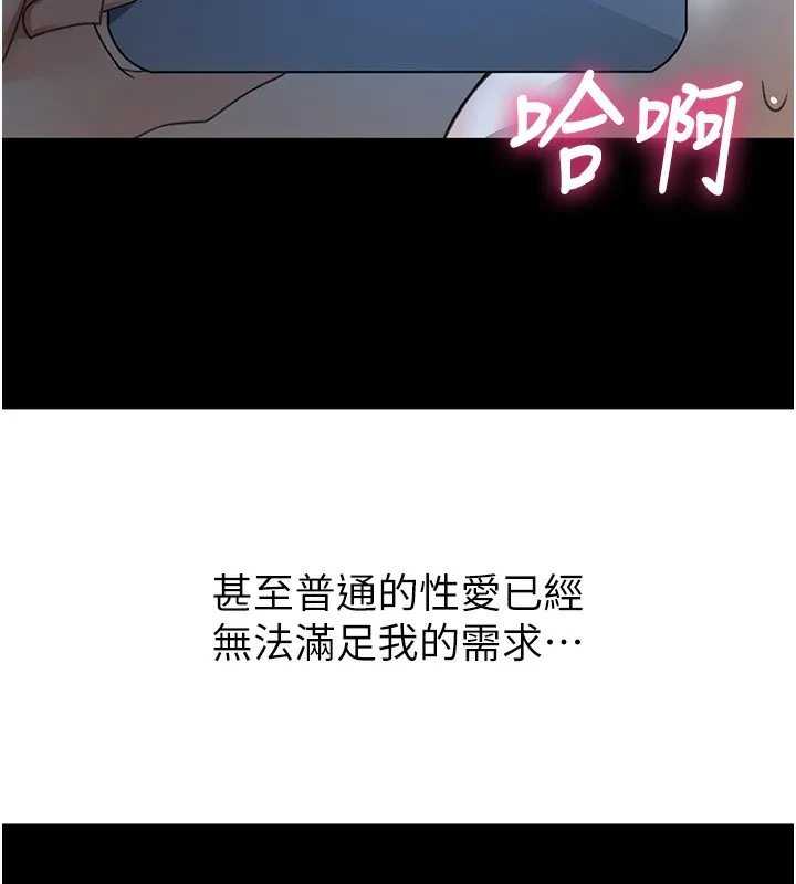 顶加套房的春天 第23話-有其母必有其女 第92页