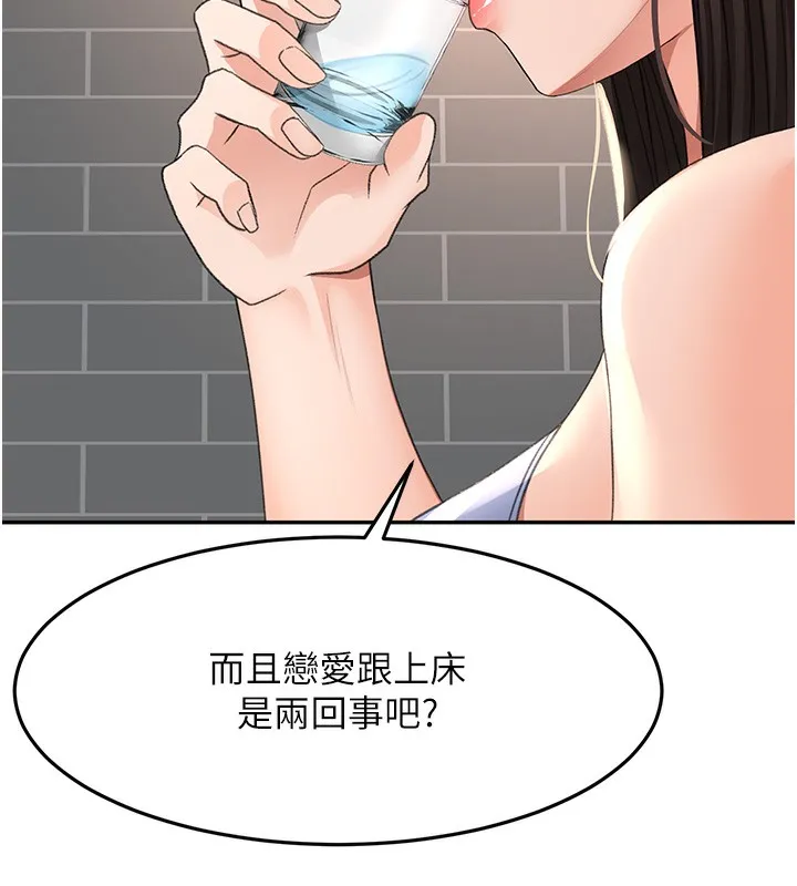 顶加套房的春天 第23話-有其母必有其女 第101页
